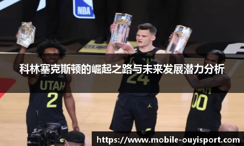 欧亿体育官方网站