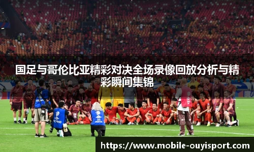 欧亿体育官网